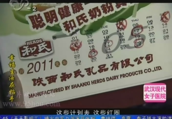 图三“陕西人生就是博官网奶粉”台历告白.jpg