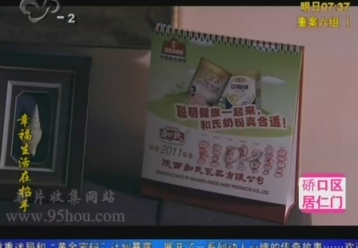 图二“陕西人生就是博官网奶粉”台历告白.jpg